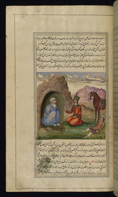 लाइट्स ऑफ कैनोपस से एक राजा और एक पवित्र व्यक्ति एक गुफा के सामने मिलते हैं द्वारा फारसी स्कूल