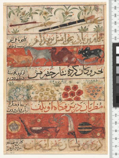 पशु, कीमती पत्थर, सिक्के और संगीत वाद्ययंत्र, इल्खनीद अवधि, 1341 द्वारा फारसी स्कूल