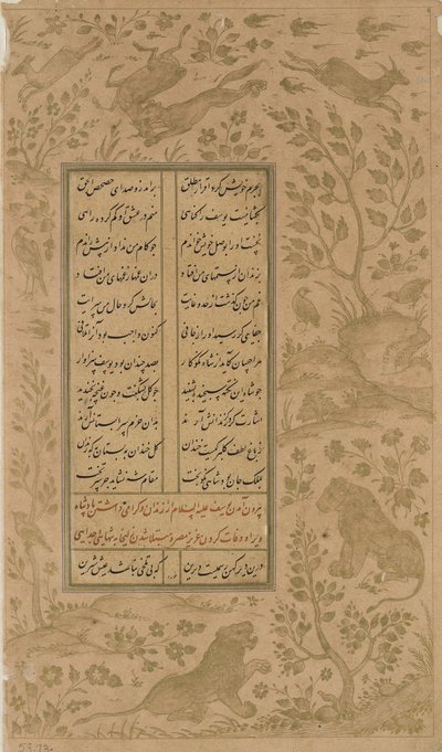एक परिदृश्य और पक्षियों में पशु, यामी से युसुफ-उ-जुलाइका, यामी द्वारा (डी। 1492) क़ज़्विन, सफ़विद वंश, 1557 (कागज पर स्याही और सोना) द्वारा फारसी स्कूल