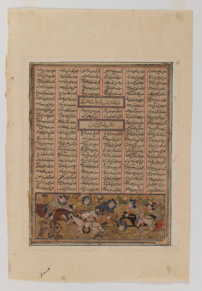  द्वारा फारसी स्कूल