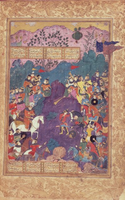  द्वारा फारसी स्कूल