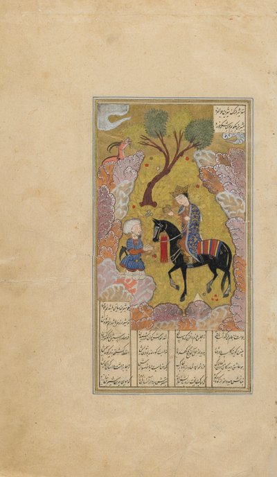 निजामी द्वारा एक खामसा (पंचक) से फोलियो; रेक्टो: शिरीन ने फरहाद, ईरान, तुर्कमन काल को दूध का एक टुकड़ा पेश किया, c.1505 (कागज पर अपारदर्शी जल रंग, स्याही और सोना) द्वारा फारसी स्कूल