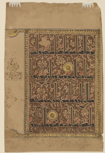 फुरियो ए क़ुर से "a, c.1075-1100 द्वारा फारसी स्कूल