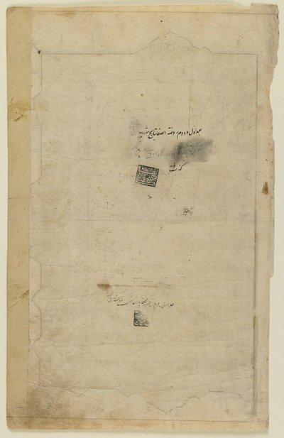 मिर्खवांड द्वारा रावत अल-सफ़ा (बाग़ का बाग़) से फोलियो (d। 1498); छंद: रोशनी और पाठ; रेक्टो: सील, अलग पांडुलिपि फोलियो, 17 वीं शताब्दी की शुरुआत (स्याही, अपारदर्शी जल रंग और सोने पर) द्वारा फारसी स्कूल