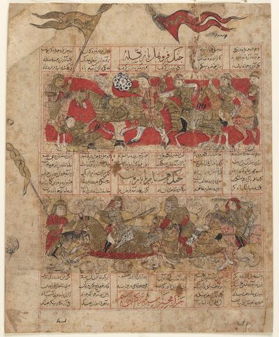 फिरदौसी द्वारा एक शाहनामा (किंग्स की पुस्तक) का फोलियो (d.1020); बारह रूखों के बीच दो दूल्हों में से: फुरहुद और झंगुला (शीर्ष); रूहहम और बर्मन (निचला) शिराज, ईरान, इल-खानिद काल, 1341 (ओपेक) द्वारा फारसी स्कूल