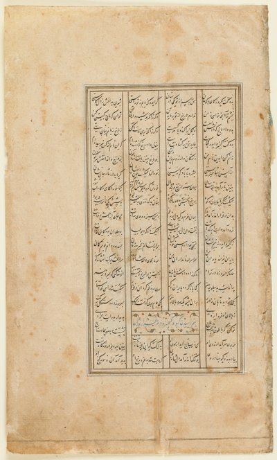 फिरदौसी द्वारा एक शाहनामा (किंग्स की पुस्तक) का फोलियो (d.1020); रेक्टो: टेक्स्ट, शिराज, ईरान, c.1520-30 (अपारदर्शी जल रंग, कागज पर स्याही और सोना) द्वारा फारसी स्कूल