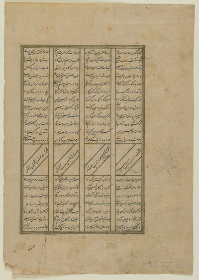 फिरदौसी द्वारा शाहनामा (राजाओं की पुस्तक) से फोलियो (d.1020); रेक्टो: काई खोस्रो और अफरासियाब और अफरासियाब के बीच मुकाबला पीछे हटना; छंद: काई खुसरव की कहानी का पाठ, अलग पांडुलिपि f द्वारा फारसी स्कूल