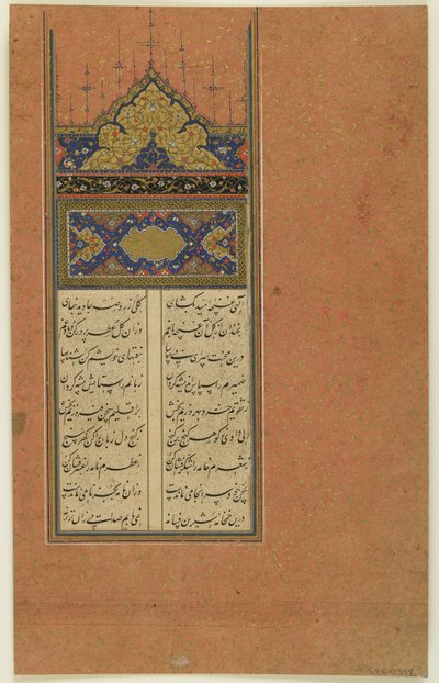 यामी-यू ज़ुलायखा फ़ॉमी फ्रॉम जामी (डी। 1492); सरलाव और पाठ, अलग पांडुलिपि फोलियो, 16 वीं शताब्दी (स्याही, अपारदर्शी जल रंग और कागज पर सोना) द्वारा फारसी स्कूल