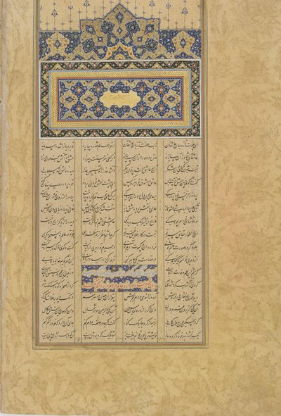 जामी द्वारा Salaman और एक कुंदा awrang से Absal (सात सिंहासन) के फोलियो (डी। 1492) ईरान, सफाविद राजवंश, 1560-1561 (स्याही, अपारदर्शी पानी के रंग और कागज पर सोना) द्वारा फारसी स्कूल