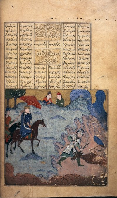  द्वारा फारसी स्कूल