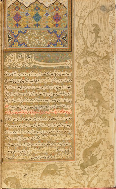 हबीब अल-सियार (गुणों से संबंधित) क़ज़्वीन, ईरान, सफ़वीद काल, सी .1590-1600 (कागज पर अपारदर्शी जल रंग, स्याही और सोना) द्वारा फारसी स्कूल