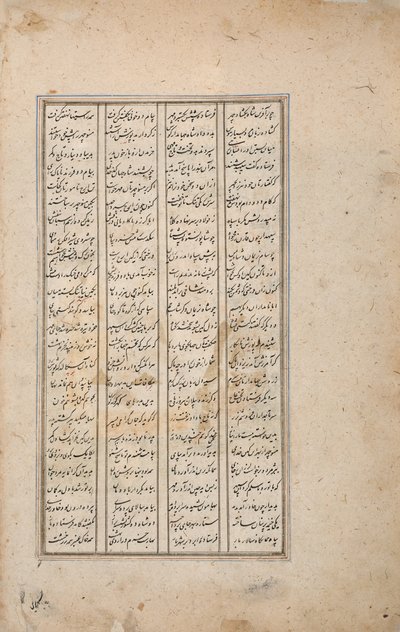 किंग फ़रीदुन अपने दो बेटों के दूत (कागज पर अपारदर्शी डब्ल्यूसी) प्राप्त करता है द्वारा फारसी स्कूल