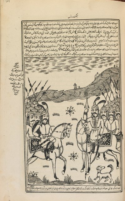 पांडुलिपि, तेहरान, ईरान, c.1857 (कागज पर स्याही) द्वारा फारसी स्कूल