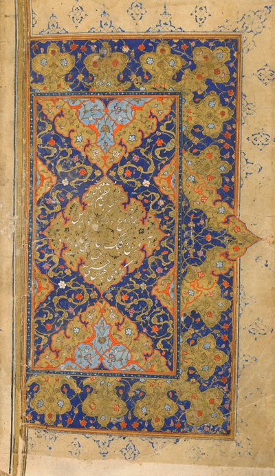 मिहर और मुश्तरी स्कूल, आसार, शिराज, ईरान, सफ़वीद अवधि, सी। 1570-80 द्वारा मिहर-यू मुश्तरी (द सन एंड ज्यूपिटर) से डबल फोलियो द्वारा फारसी स्कूल