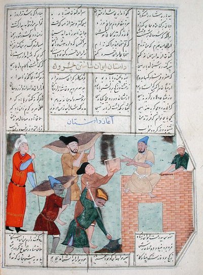 सुश्री सी -822 खोस्रो पैलेस का निर्माण, शाहनामा (किंग्स की पुस्तक) से, अबुल-कासिम मनूर फ़िरदावी (c.934-c.1020) द्वारा फारसी स्कूल