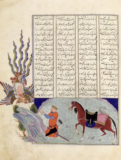 सुश्री सी -822 सिमुरग, रूस्तम के पिता, साम, रूस्तम के दादा, शाह, जो &39;शाहनामा&39; (किंग्स की पुस्तक) से, अबू-कासिम मनूर फिरदौसी (c.934-c.1020) द्वारा प्रदान करता है। द्वारा फारसी स्कूल