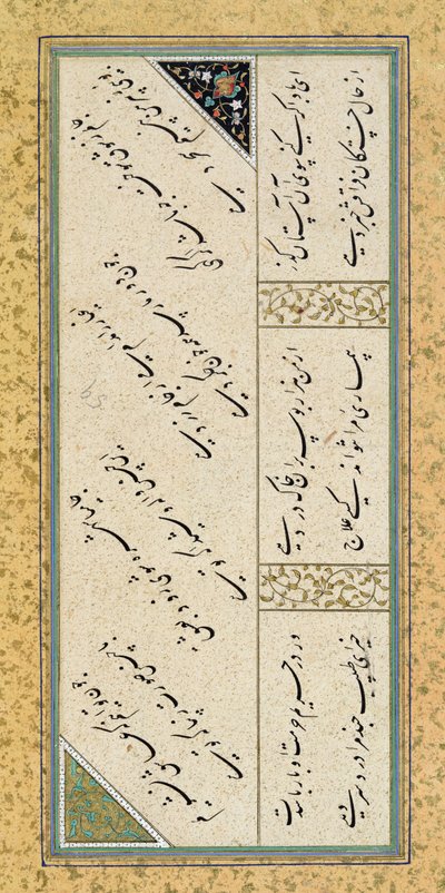 Ms C-860 fol.43a कविता के एक एल्बम से कविता, c.1540-50 (सोने की पत्ती, कागज पर स्याही और स्याही) द्वारा फारसी स्कूल