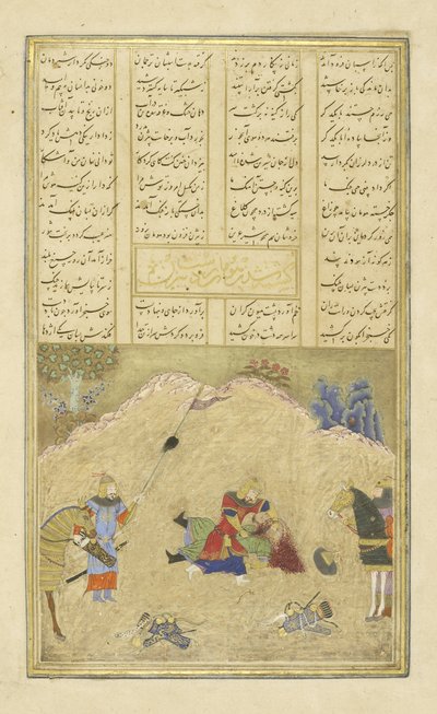 फारसी 239 fol.190b बी। ज़हान स्लेज एच एम एन, शाहनामा (किंग्स की पुस्तक) से चित्रण, अबुल-कासिम मंसूर फ़िरदावी (c.934-c.1020), 1455 द्वारा द्वारा फारसी स्कूल