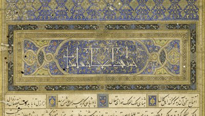 फारसी 239 fol.3b प्रस्तावना, शाहुलना (किंग्स की पुस्तक), अबुल-कासिम मंसूर फ़िरदावी द्वारा चित्रण (c.934-c.1020), 1444 द्वारा फारसी स्कूल