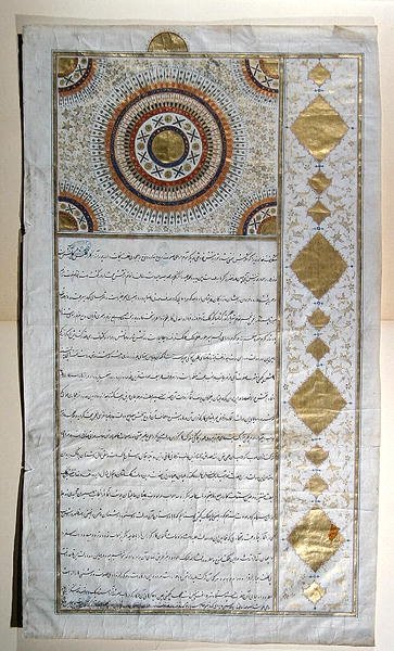 फारस के शाह, फतह अली शाह काजर (1722/3) से फ्रांस के सम्राट नेपोलियन I (1769-1821), 25 अगस्त 1808 (कागज पर कलम और स्याही और सोने की पत्ती) को 'सूर्य' पत्र (देखें 290022) द्वारा फारसी स्कूल