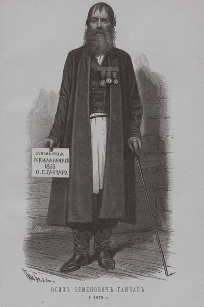 ओसिप सेमेनोविच गन्चर गोन्चरोव, नेक्रासोव कोसैकस के अतामान 1796-1879 द्वारा प्योत्र फ्योडोरोविच बोरेल