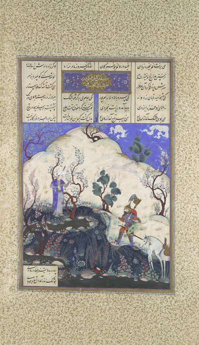 काई खुसरो की खोज शाहनामा बुक ऑफ किंग्स से गिव, फोलियो 210वी द्वारा की गई है..., सीए। 1525-30 द्वारा कादिमी