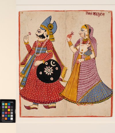  द्वारा राम कालू