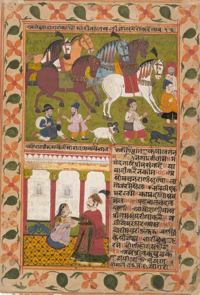 एक बिखरी हुई चंदन मलयगिरि वार्ता से पृष्ठ: चंदन की लकड़ी का घूमना..., 1749 संवत 1802। द्वारा रिखाजी