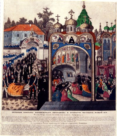 1830 के दशक में वोरोनिश के बिशप मित्रोफान का अंतिम संस्कार समारोह द्वारा रूसी मास्टर