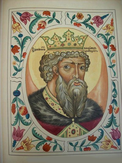 ग्रैंड ड्यूक व्लादिमीर Svyatoslavich Tsarskiy titulyarnik Tsars बुक ऑफ टाइटल से, 1672 द्वारा रूसी मास्टर