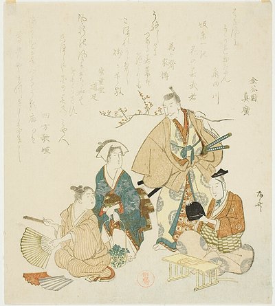  द्वारा Ryuryukyo Shinsai