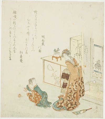  द्वारा Ryuryukyo Shinsai