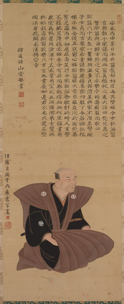 समुराई-अधिकारियों के चित्रों की जोड़ी: हीराई क्योसी और हिराई रिंसी, 1776। द्वारा सांडो ह्योशो