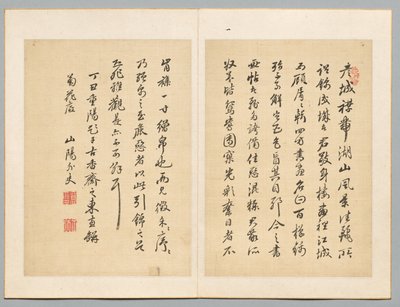 शिलालेख, 1817। द्वारा सान्यो राय