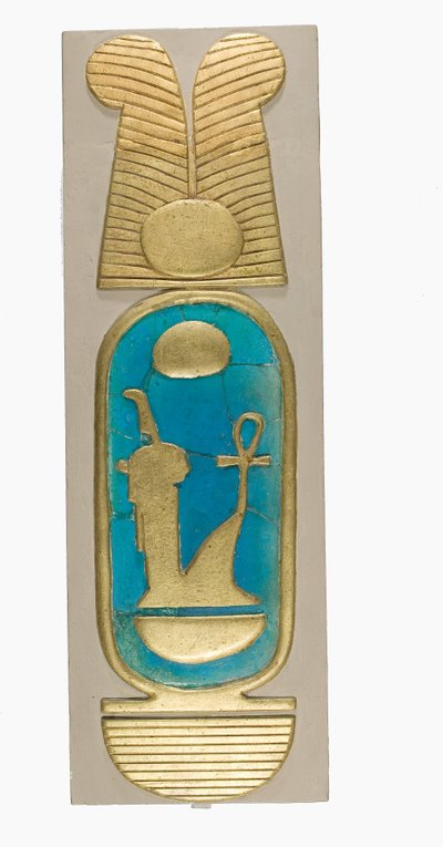 मलकता से अमेनहोटेप III के कार्टूचे का पुनर्निर्माण, c.1390–1353 ईसा पूर्व (फैयेंस, आधुनिक प्लास्टर और सोने का रंग) द्वारा स्कूल मिस्र