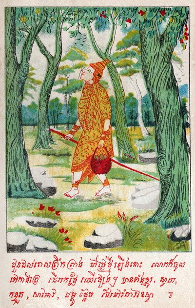 Suvana Sama Jakata. (engraving, ca. 1910) द्वारा स्कूल लाओटियान