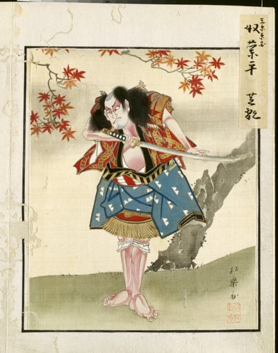 अभिनेता पोर्ट्रेट्स के एल्बम से लीफ, सी। 1790-1810। द्वारा शोरकुसाई