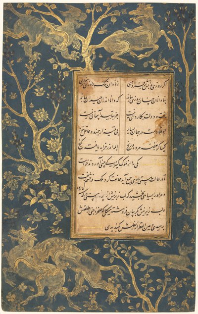 सादी के गुलिस्तान रोज गार्डन से प्रकाशित फोलियो। 1213-1291, सी। 1525-1530। द्वारा सुल्तान मुहम्मद