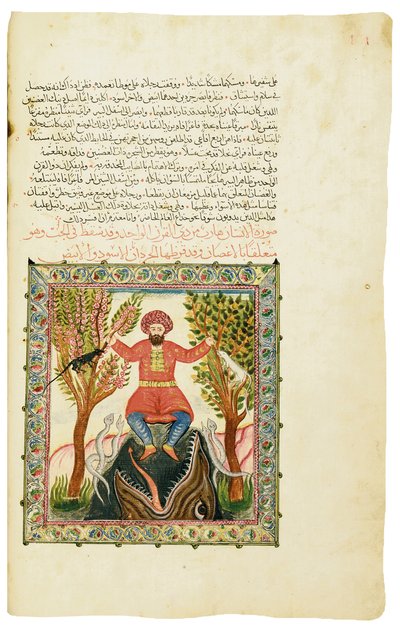 द लेजेंड ऑफ बारलाम और इयासाफ का पेज, सेंट जॉन ऑफ दमिश्क, अलेप्पो, 1639 को दिया गया द्वारा सीरियाई स्कूल