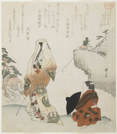 (लेडी एंड यंग प्रिंस), सी। 1816-1819 द्वारा तिसै होकुबा