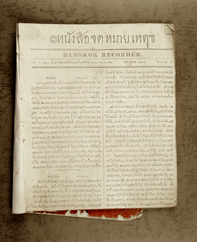 पहला थाई अखबार, 1844 (प्रिंट) द्वारा थाई स्कूल