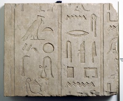25 वीं -26 वीं राजवंश, सी। 15-525 ईसा पूर्व (चूना पत्थर) द्वारा Third Intermediate Period Egyptian