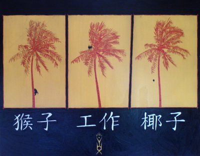 बंदर, काम, नारियल, 2005, कैनवास पर तेल द्वारा टिमोथी नाथन जोएली