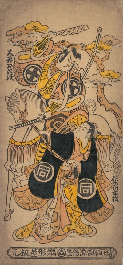 ड्रामा सज़ारेशी सुएहिरो जेनजी, 12वां महीना..., 12वां महीना, 1743 या पहला महीना, 1744 का दृश्य। द्वारा तोरी कियोमासु I