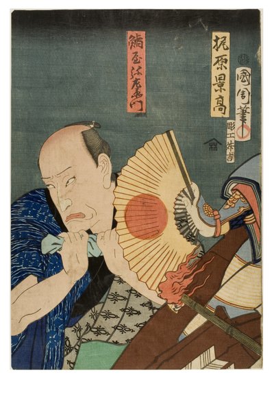  द्वारा तोयोहारा कुनिचिका