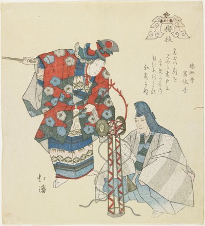 उमेगी (बेर शाखा), सी। 1832 द्वारा टोयोटा होकेई
