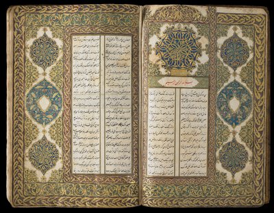 कविता की पुस्तक, ओटोमन अवधि, 1722-23 (कागज पर अपारदर्शी जल रंग, स्याही और सोना) द्वारा तुर्की स्कूल