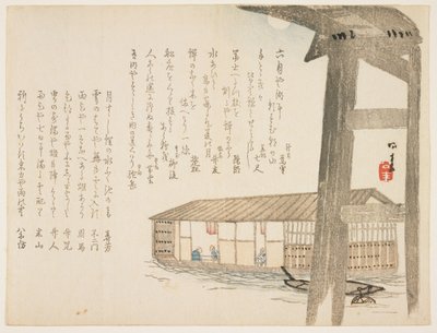 हाउसबोट और चंद्रमा, c.1854-59 (कलर वुडब्लॉक प्रिंट) द्वारा उडे केके