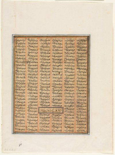 बहराम चुबिन्ह ने ख़ुसरो परविज़ के छद्म द्वारा कब्जा कर लिया, सी। 1299। द्वारा अज्ञात