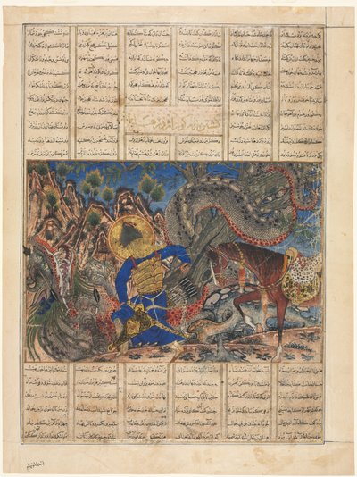 बहराम गुरु एक व्यापारी के घर में आता है, पाठ पृष्ठ रेक्टो, 1330-35। द्वारा अज्ञात